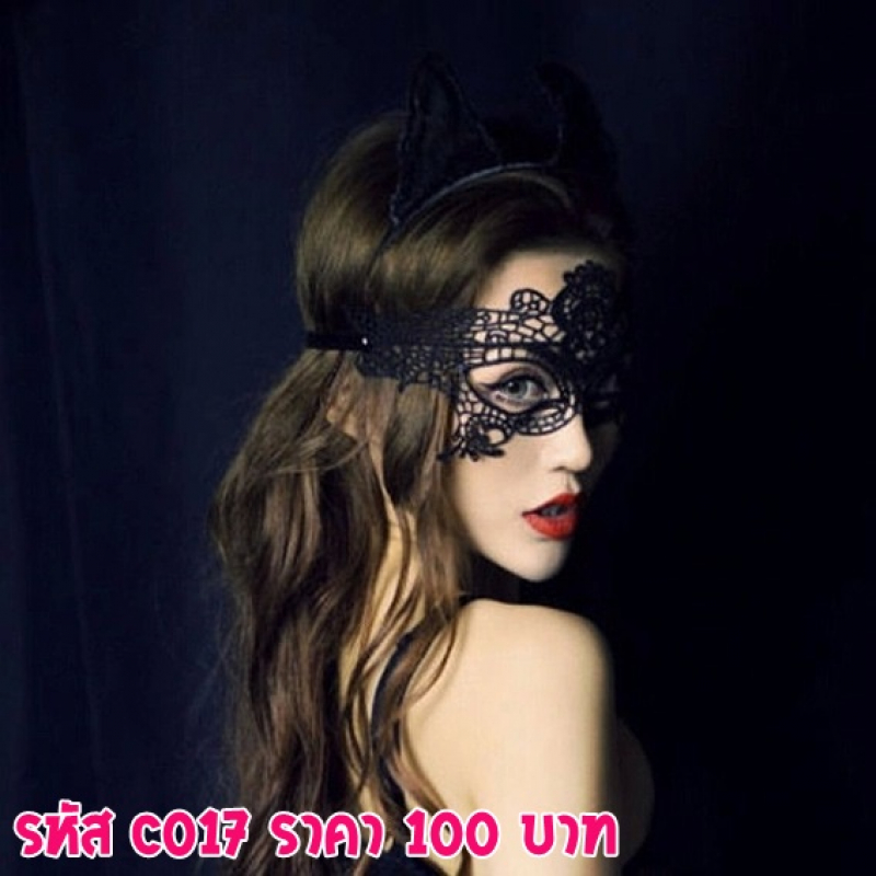 หน้ากาก แฟนซี