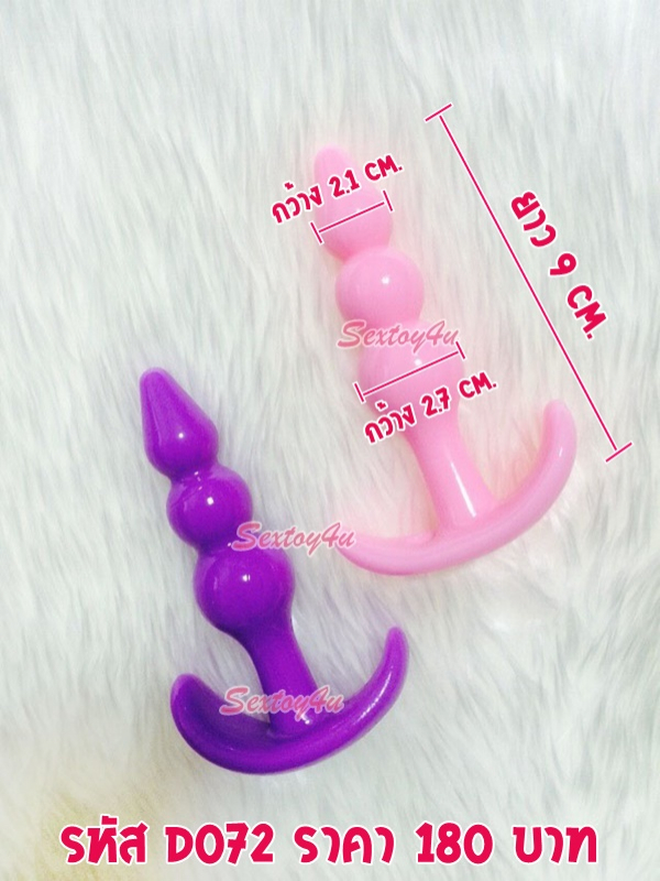 แท่งเสียบก้น