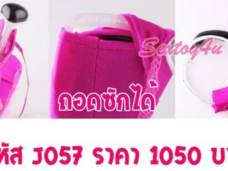 กางเกงใน สั่นได้ รีโมทไร้สาย กางเกงใน สั่นได้ รีโมทไร้สาย