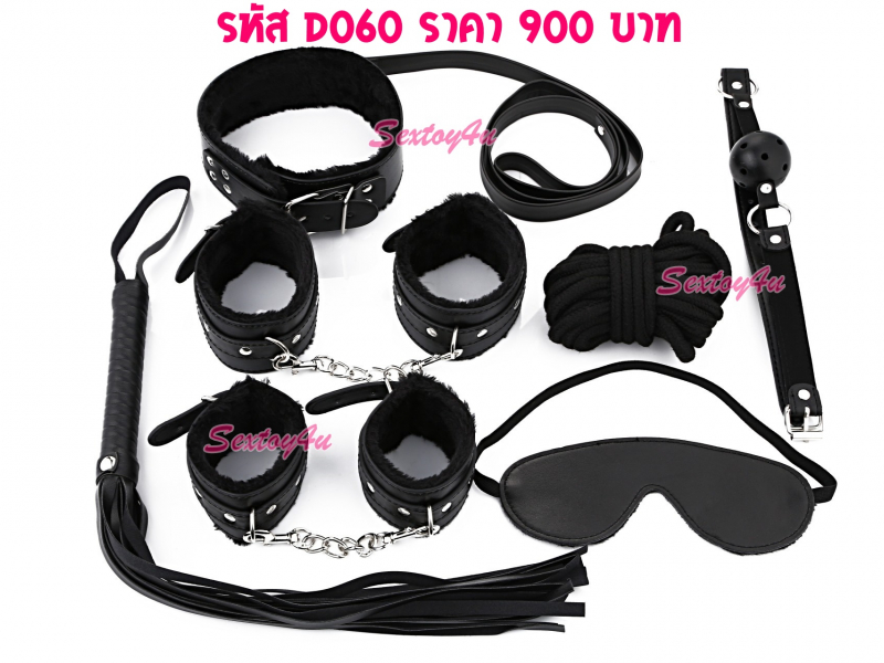 ชุดซาดิส โซ่แส้ ครบเซ็ท