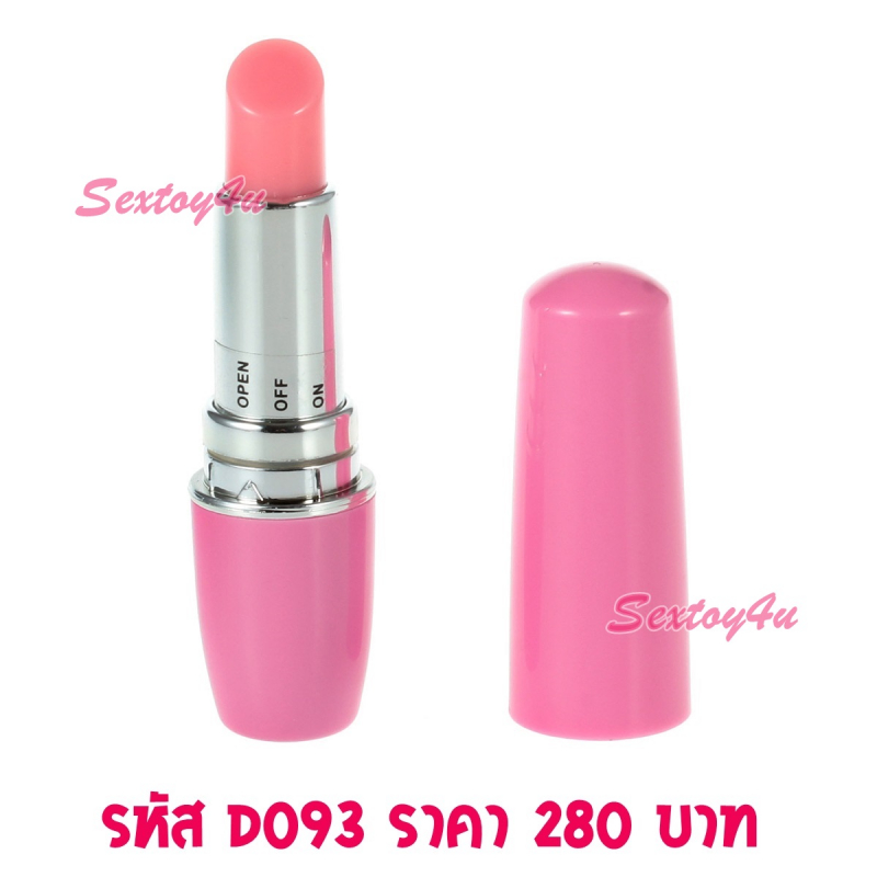 ลิปสติกสั่น