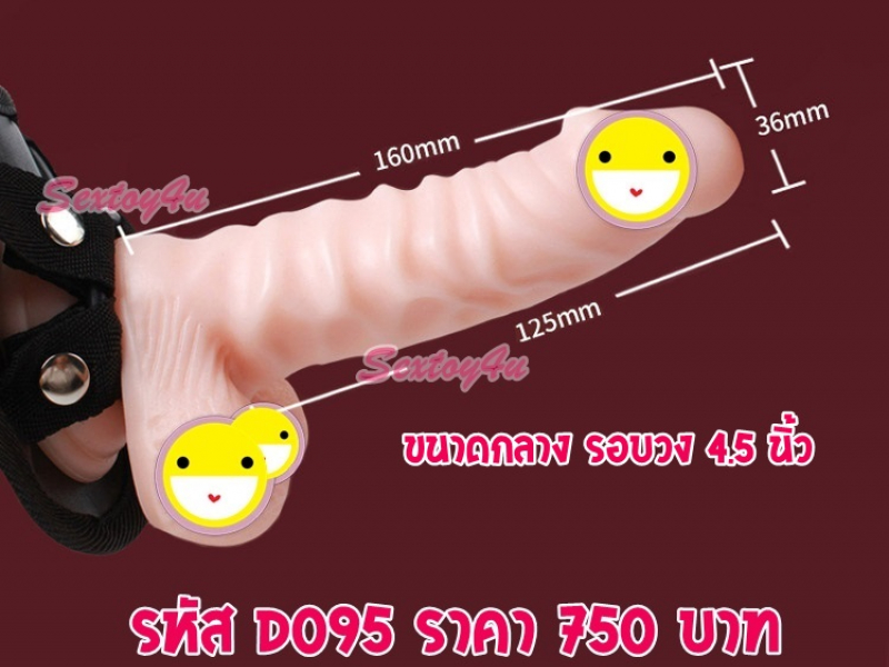 กางเกงทอม พร้อมดิลโด้ ขนาดกลาง