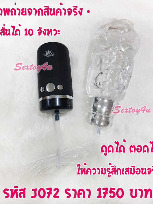 จิ๋มกระป๋อง จิ๋มเทียม สั่น ดูดได้ ตอดได้ จิ๋มกระป๋อง จิ๋มเทียม สั่น ดูดได้ ตอดได้
