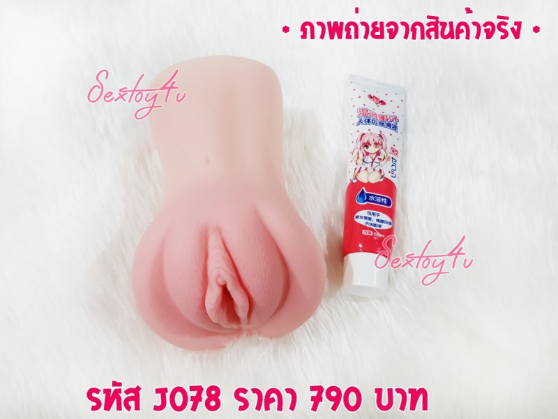 จิ๋มเทียม รุ่นสาวมหาลัย จิ๋มเทียม รุ่นสาวมหาลัย