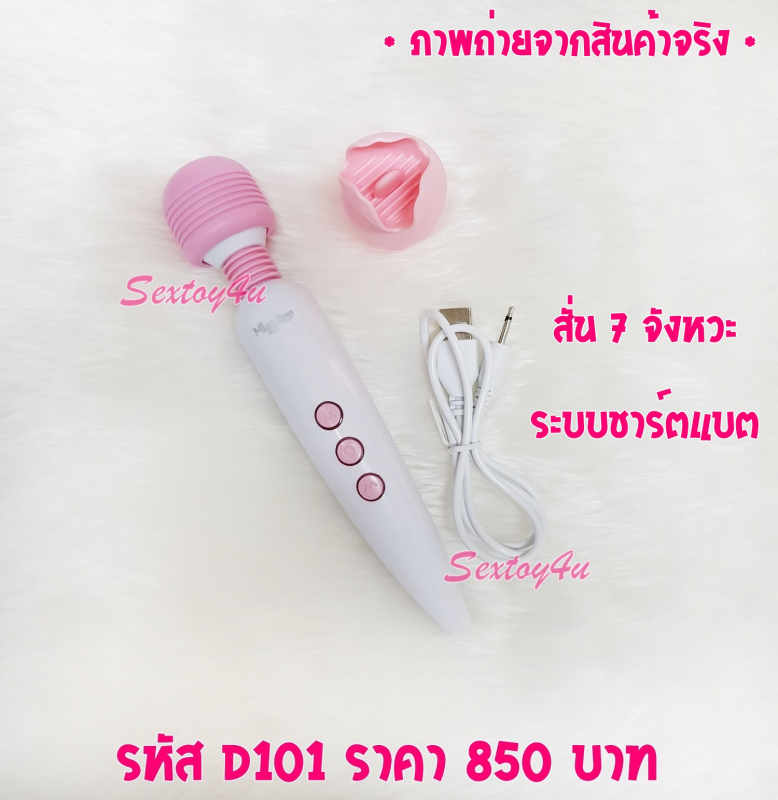 เครื่องนวด AV แบรนด์ MizzZee เครื่องนวด AV แบรนด์ MizzZee