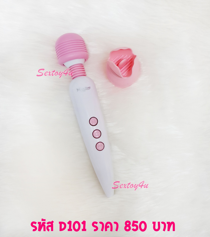 เครื่องนวด AV แบรนด์ MizzZee เครื่องนวด AV แบรนด์ MizzZee