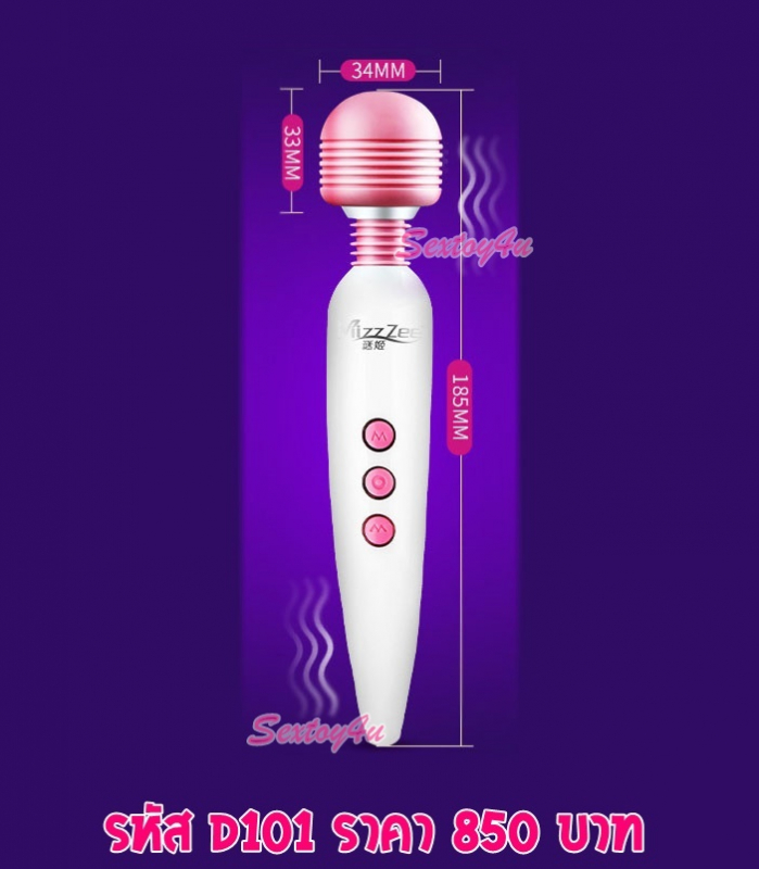 เครื่องนวด AV แบรนด์ MizzZee เครื่องนวด AV แบรนด์ MizzZee
