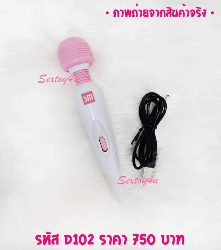 เครื่องนวด AV แบรนด์ SM เครื่องนวด AV แบรนด์ SM