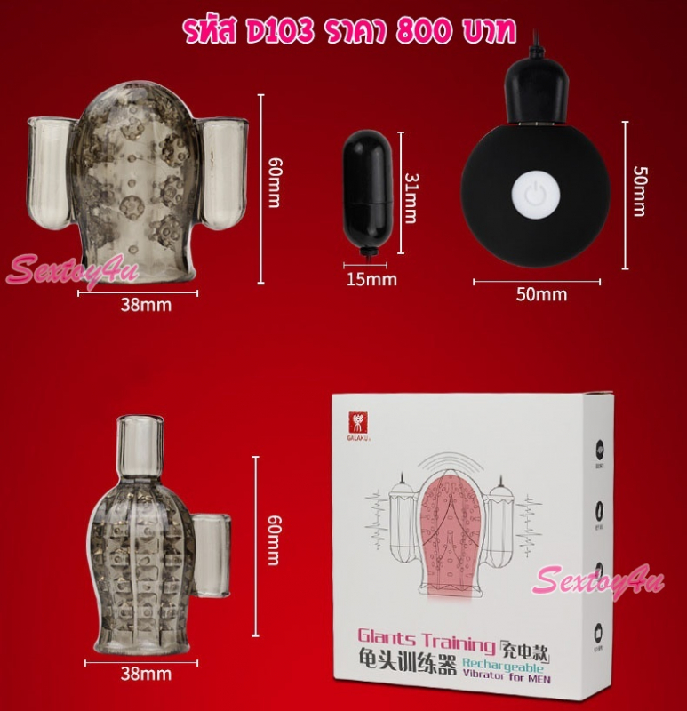 เครื่องนวดหัวจู๋ Galaku เครื่องนวดหัวจู๋ Galaku