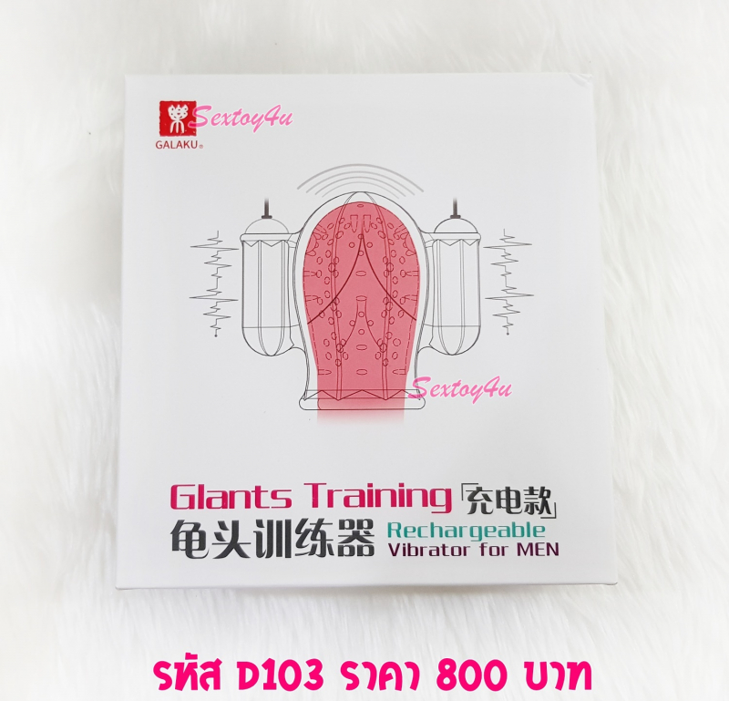 เครื่องนวดหัวจู๋ Galaku เครื่องนวดหัวจู๋ Galaku