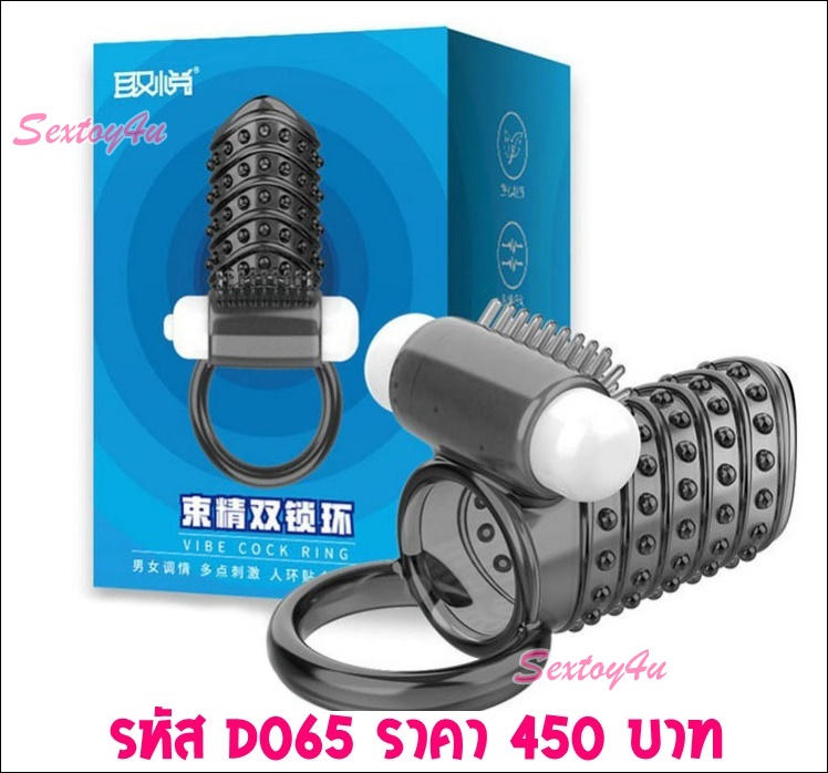 ปลอกหนาม สั่นได้ แบบครึ่งลำ ปลอกหนาม สั่นได้ แบบครึ่งลำ