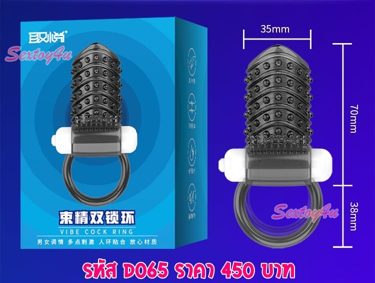 ปลอกหนาม สั่นได้ แบบครึ่งลำ ปลอกหนาม สั่นได้ แบบครึ่งลำ