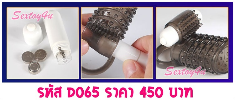 ปลอกหนาม สั่นได้ แบบครึ่งลำ ปลอกหนาม สั่นได้ แบบครึ่งลำ