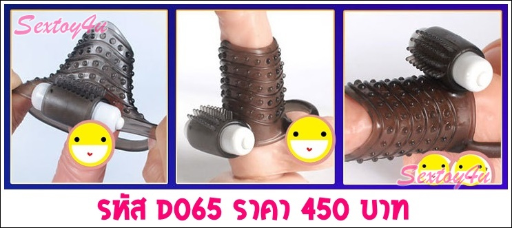 ปลอกหนาม สั่นได้ แบบครึ่งลำ ปลอกหนาม สั่นได้ แบบครึ่งลำ