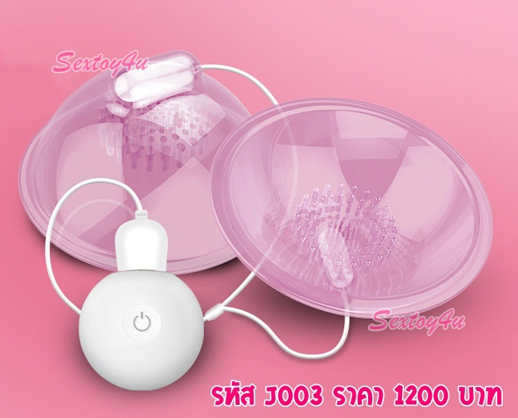 เครื่องสั่นนม สั่นหัวนม เครื่องสั่นนม สั่นหัวนม