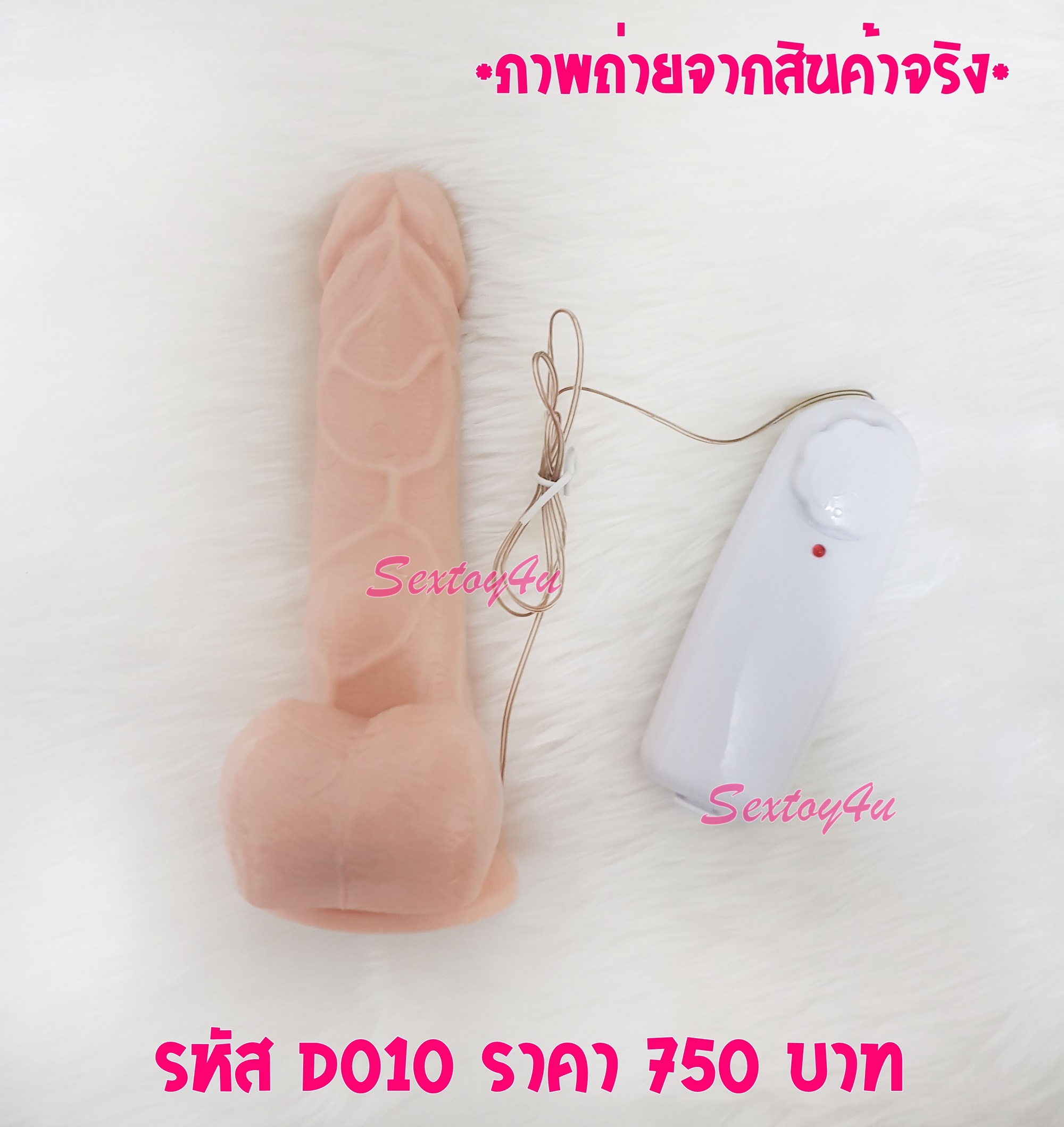 ดิลโด้ แปะพื้น ควงสั่น ขนาดกลาง