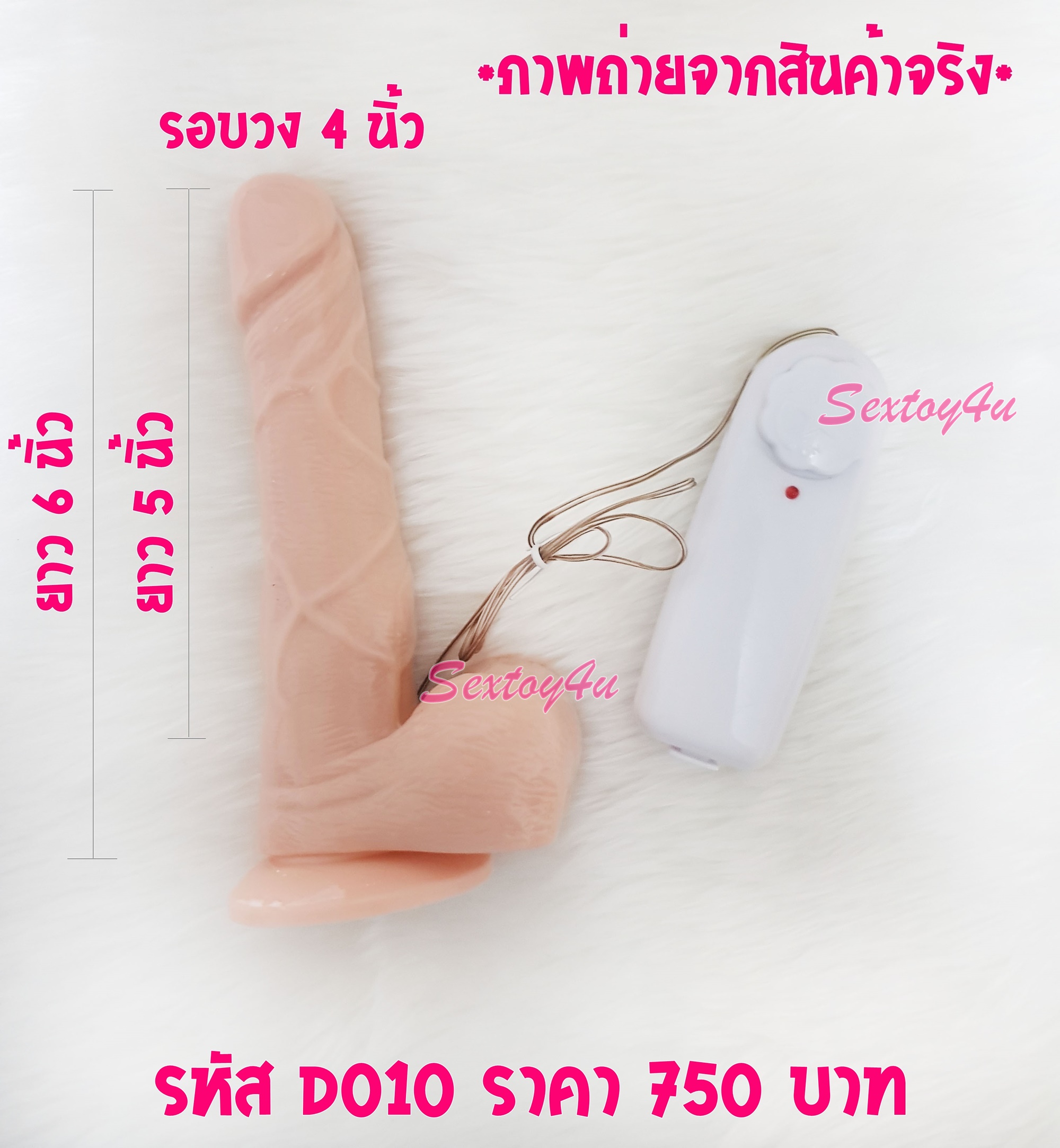 ดิลโด้ แปะพื้น ควงสั่น ขนาดกลาง ดิลโด้ แปะพื้น ควงสั่น ขนาดกลาง