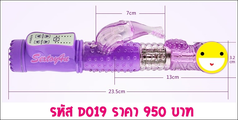 ดิลโด้ฟลูออฟชั่น ควงสั่น