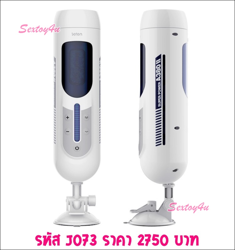 จิ๋มกระป๋องอัตโนมัติ LETEN A380 V.2
