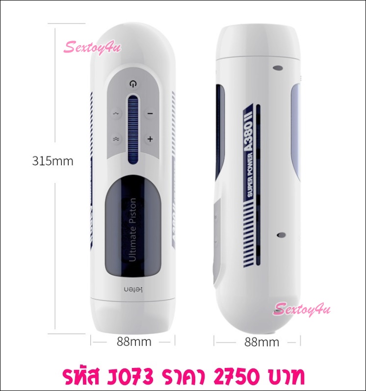 จิ๋มกระป๋องอัตโนมัติ LETEN A380 V.2 จิ๋มกระป๋องอัตโนมัติ LETEN A380 V.2