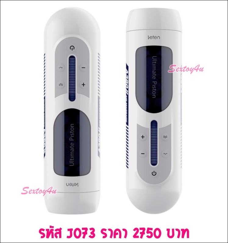 จิ๋มกระป๋องอัตโนมัติ LETEN A380 V.2 จิ๋มกระป๋องอัตโนมัติ LETEN A380 V.2
