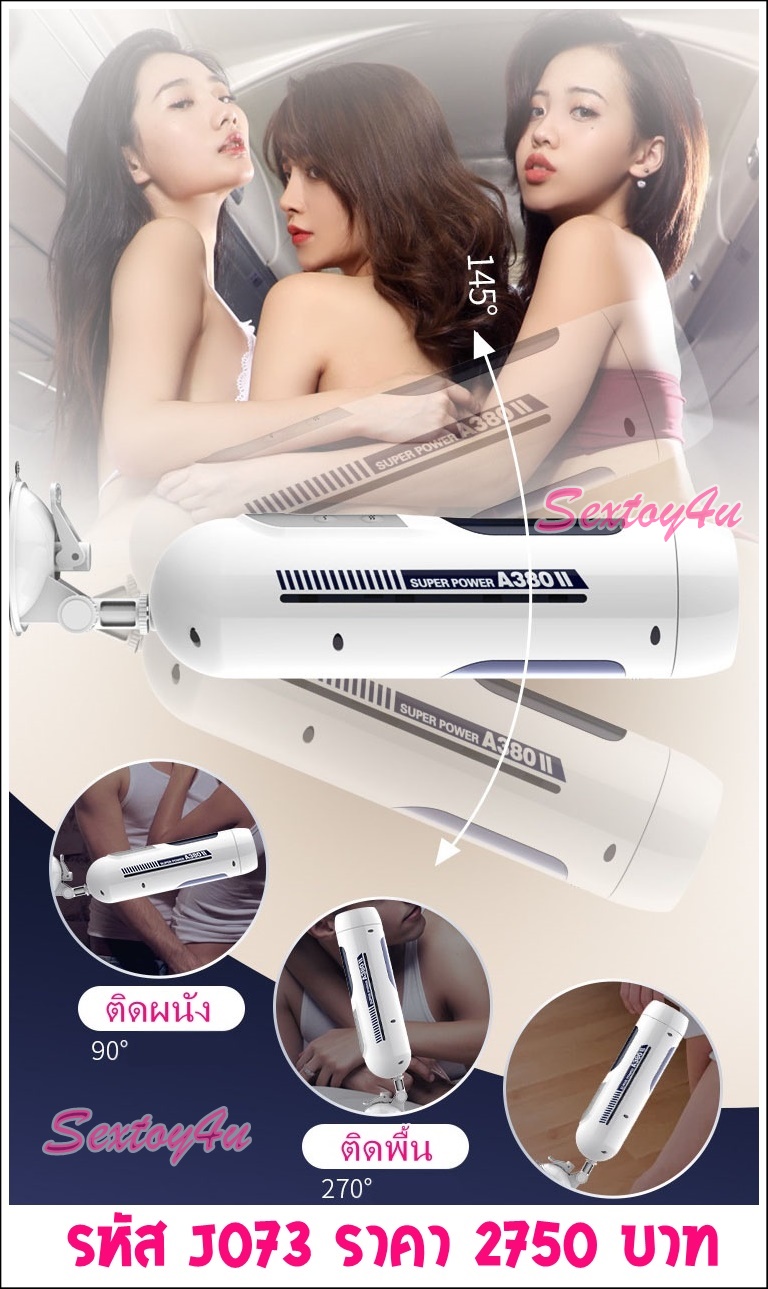 จิ๋มกระป๋องอัตโนมัติ LETEN A380 V.2 จิ๋มกระป๋องอัตโนมัติ LETEN A380 V.2