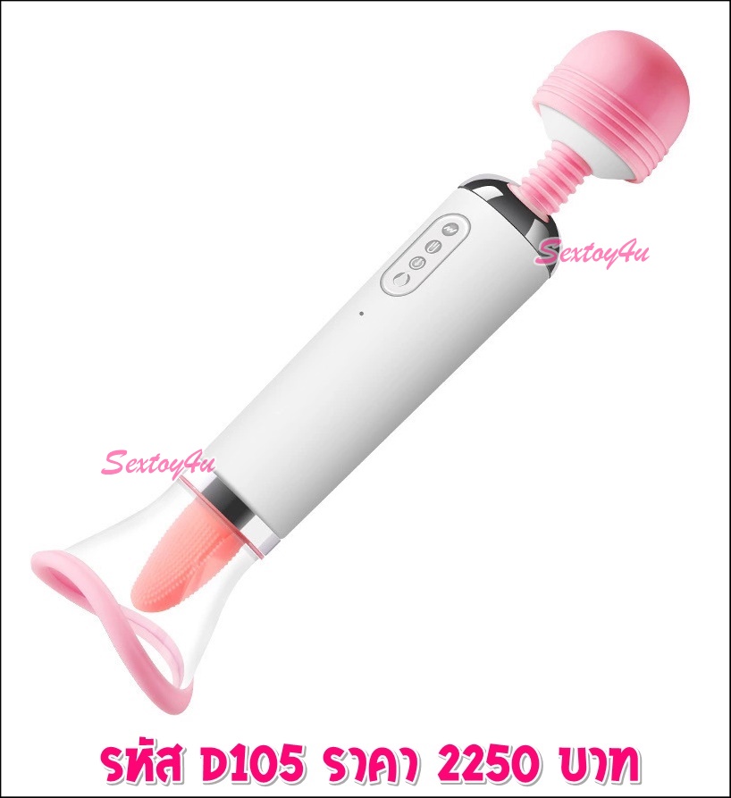 เครื่องนวด AV 6in1