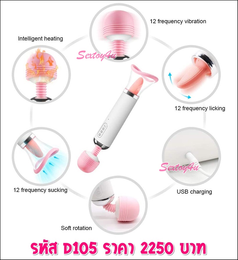 เครื่องนวด AV 6in1 เครื่องนวด AV 6in1