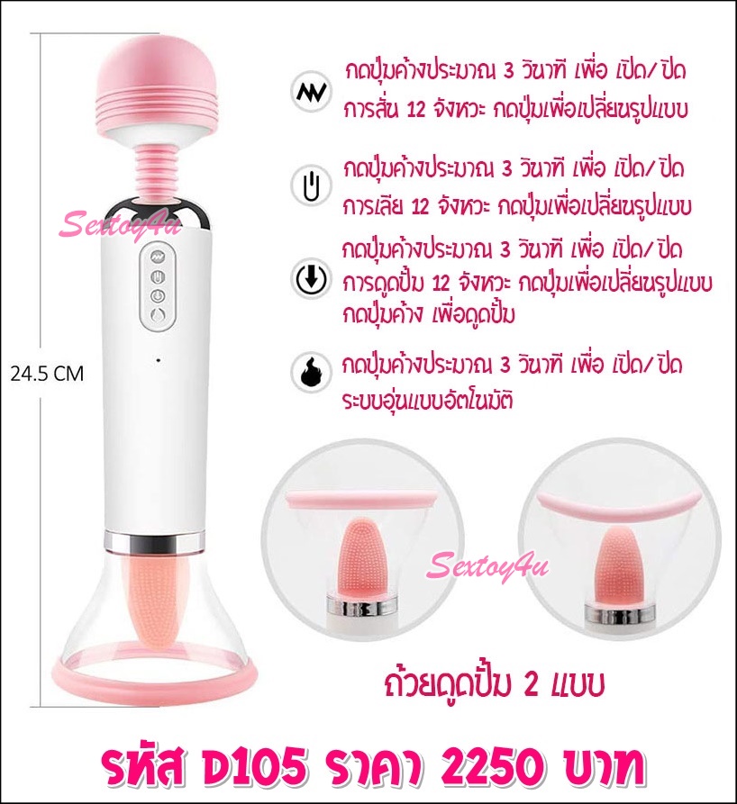 เครื่องนวด AV 6in1 เครื่องนวด AV 6in1