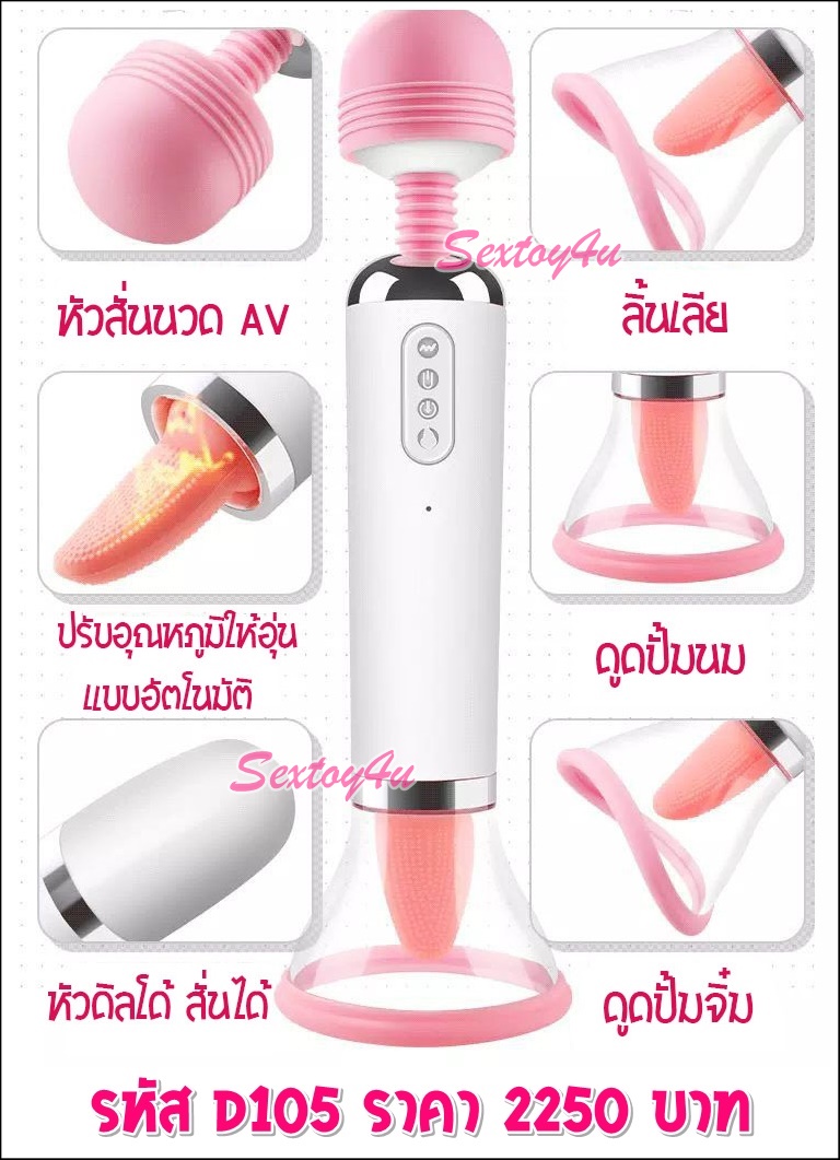 เครื่องนวด AV 6in1 เครื่องนวด AV 6in1