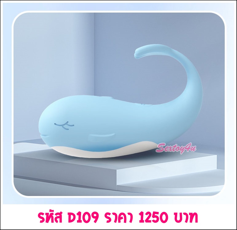 ไข่สั่นไร้สาย โลมาน้อย