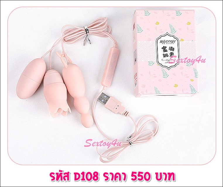 ไข่สั่น usb 3 หัว ไข่สั่น usb 3 หัว