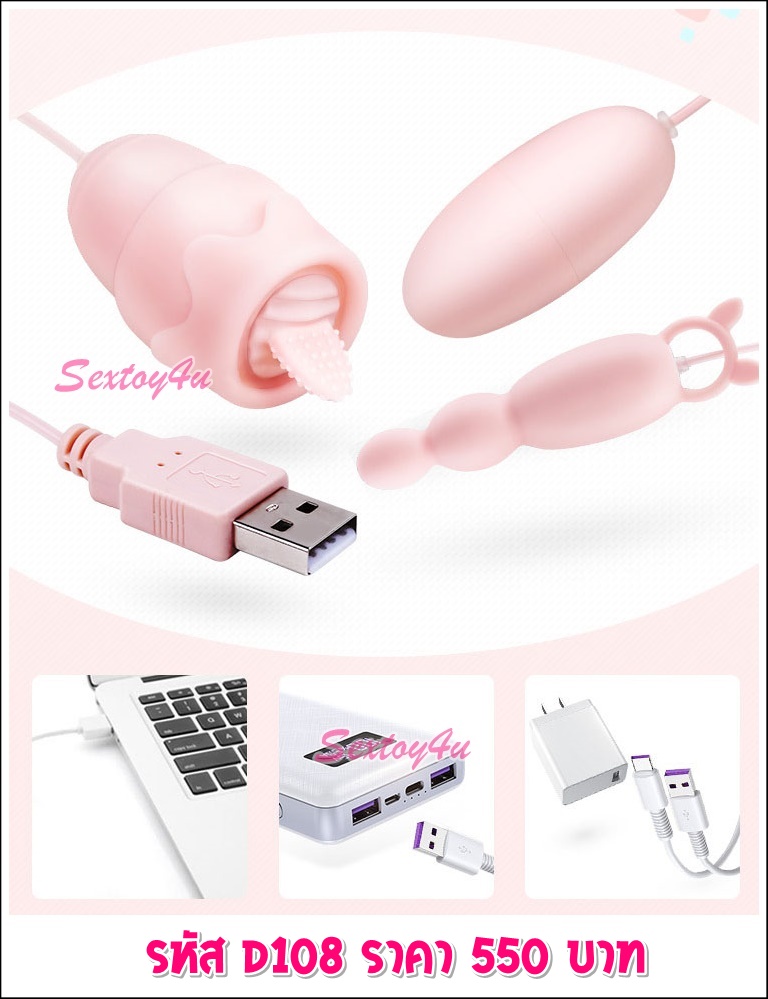 ไข่สั่น usb 3 หัว ไข่สั่น usb 3 หัว