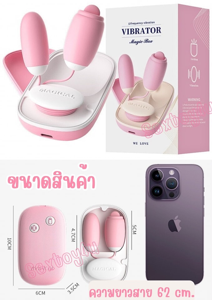 ไข่สั่น 2 หัว Magical Box ชาร์จแบต ไข่สั่น 2 หัว Magical Box ชาร์จแบต