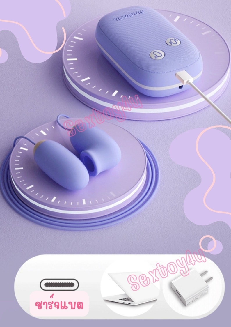 ไข่สั่น 2 หัว สั่นและดูด Magical Box