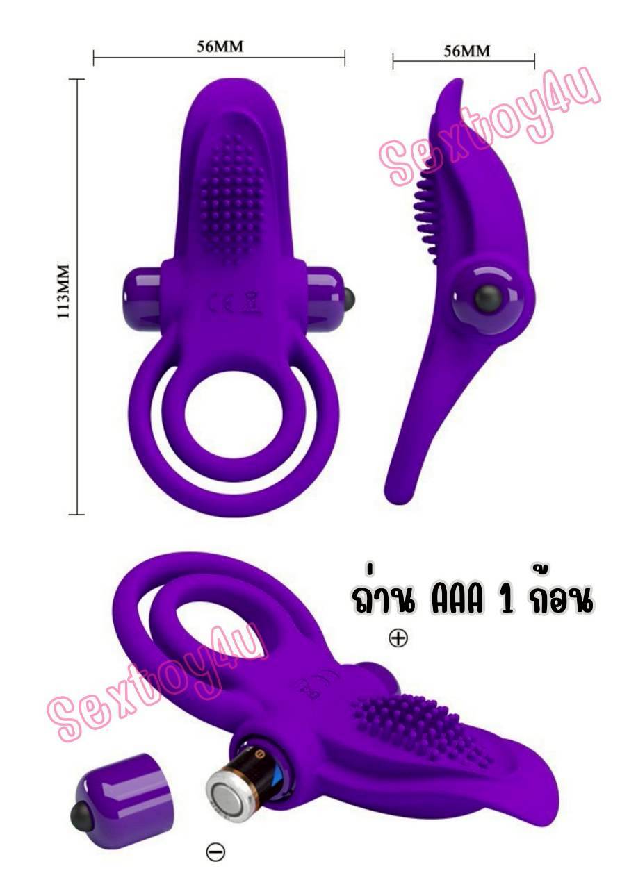 ห่วงรัดโคน สั่นได้ Pretty Love