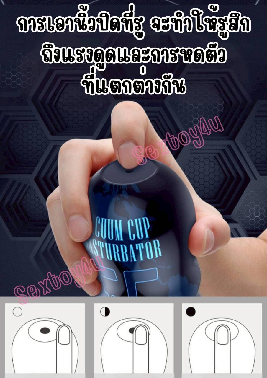 จิ๋มกระป๋อง แบรนด์ Pretty Love รุ่น Vacuum Cup 55