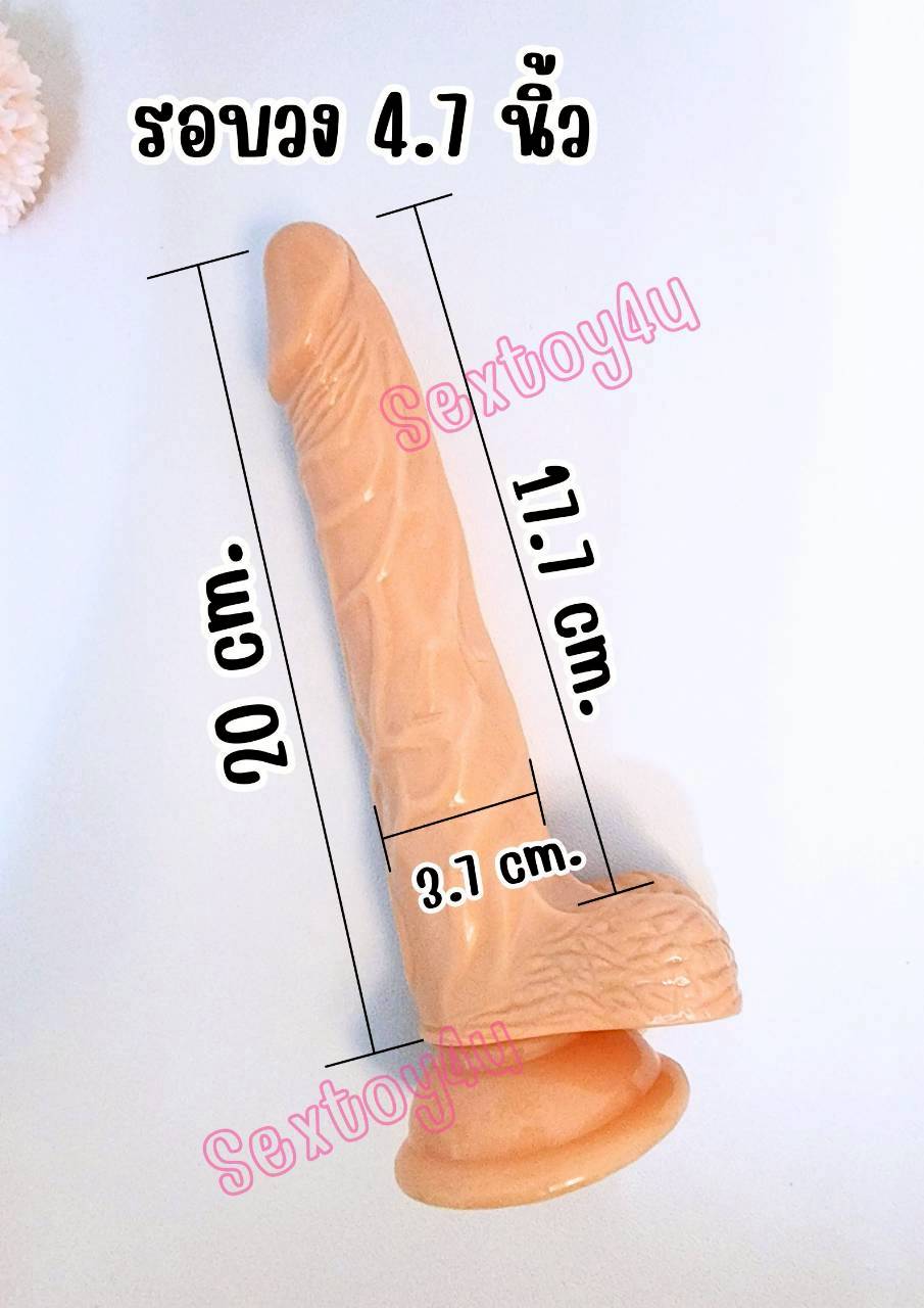 ดิลโด้ ยืดหด ควง แบรนด์ Baile รุ่น Bodach