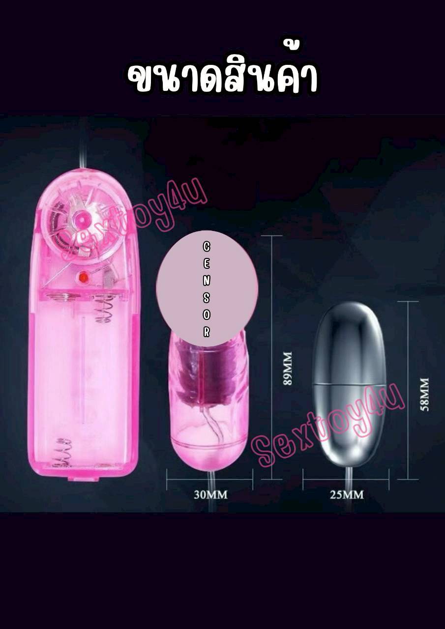 ไข่สั่น 2 หัว สีชมพู