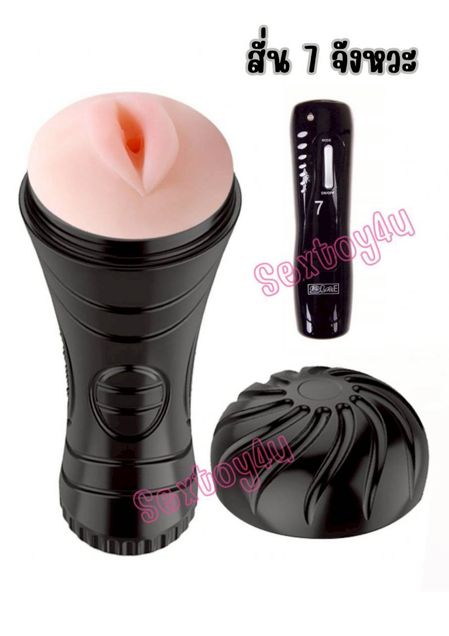 จิ๋มกระป๋อง สั่นได้ รูปปาก รุ่น Pink Mouth