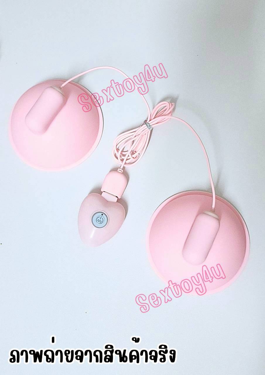 เครื่องเล่นนม สั่นได้