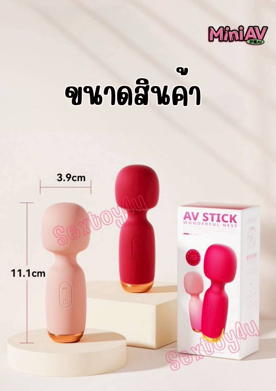 เครื่องนวดAV Mini ขนาดพกพา