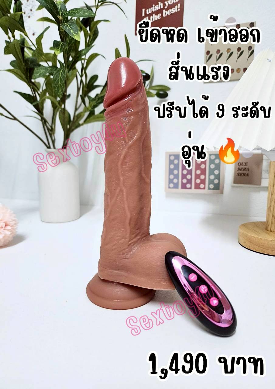 ดิลโด้ ยืดหดเข้าออก สั่นได้ อุ่นร้อน ไซส์ L