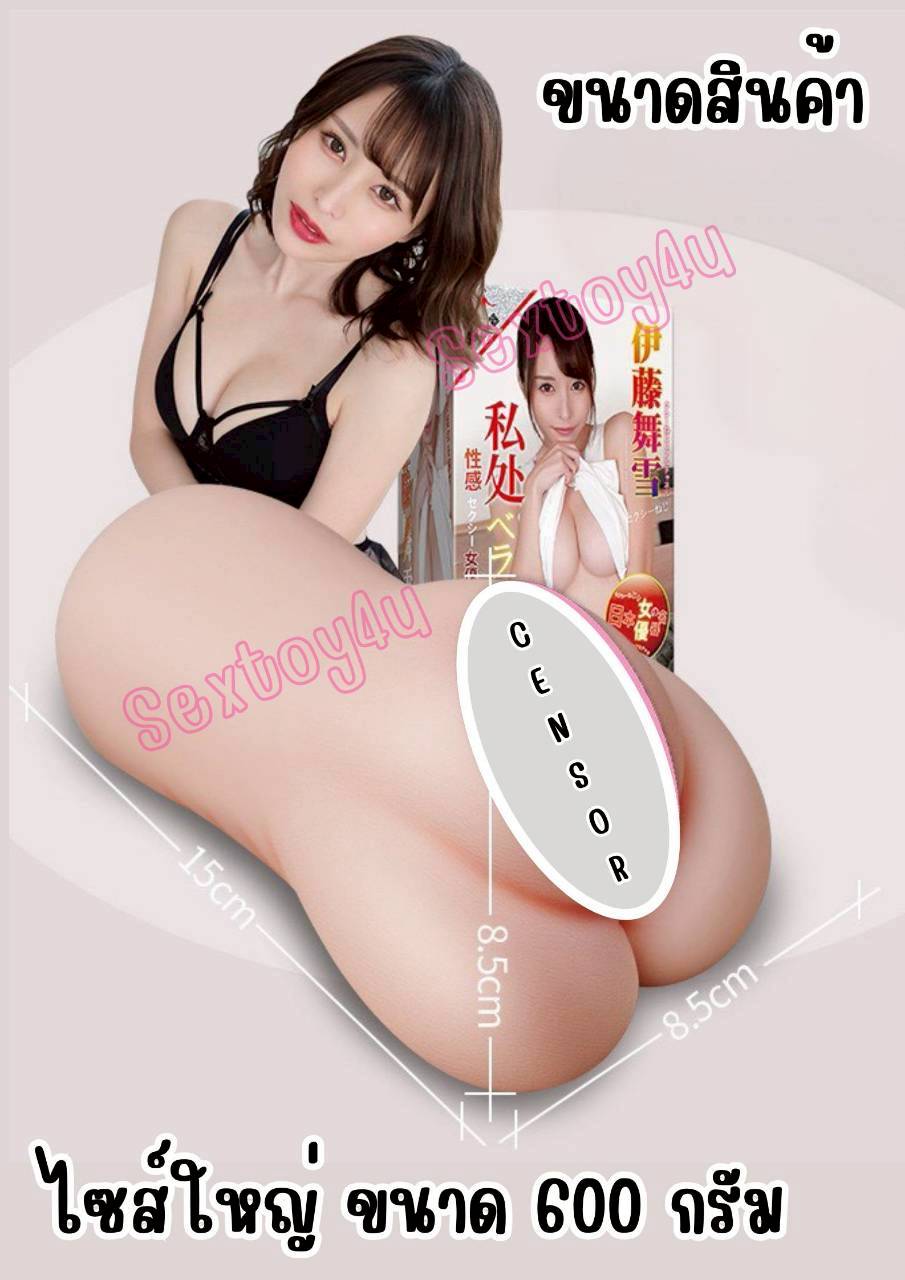 จิ๋มกระป๋อง จิ๋มเทียม ปั้ม 1:1 จากนางแบบจริง ไซส์ใหญ่