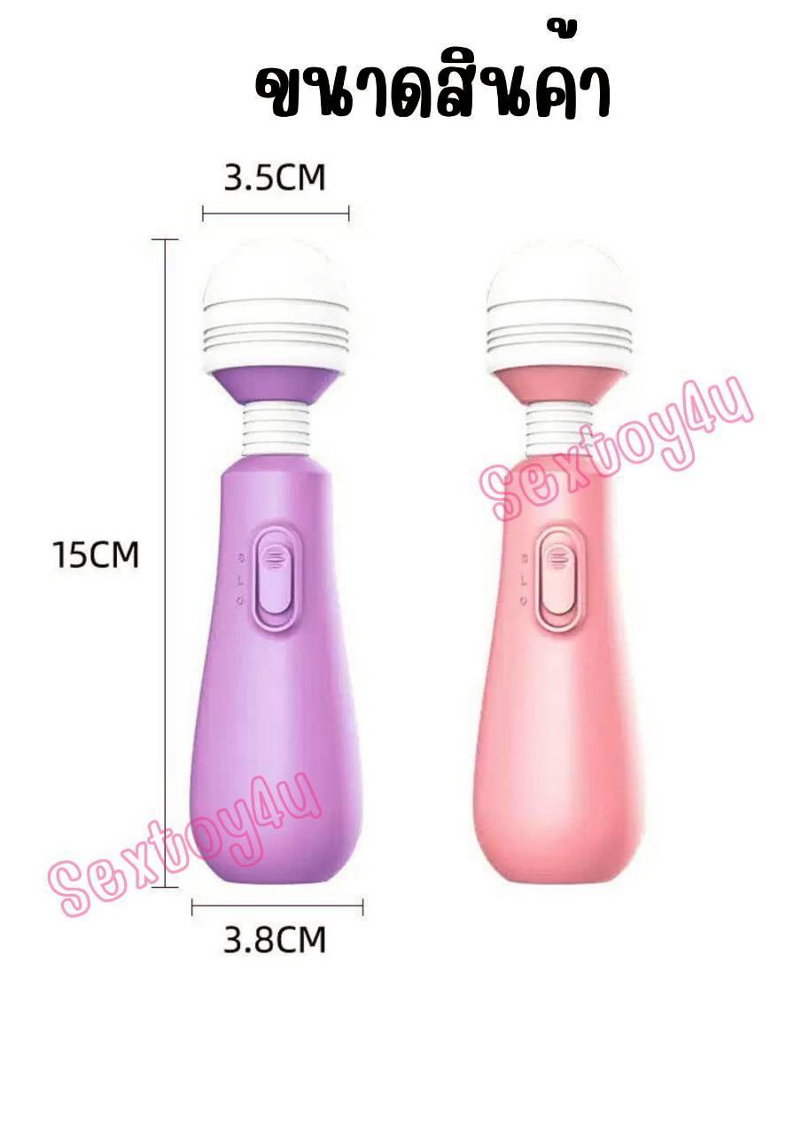 เครื่องนวดAV Mini แบบใส่ถ่าน