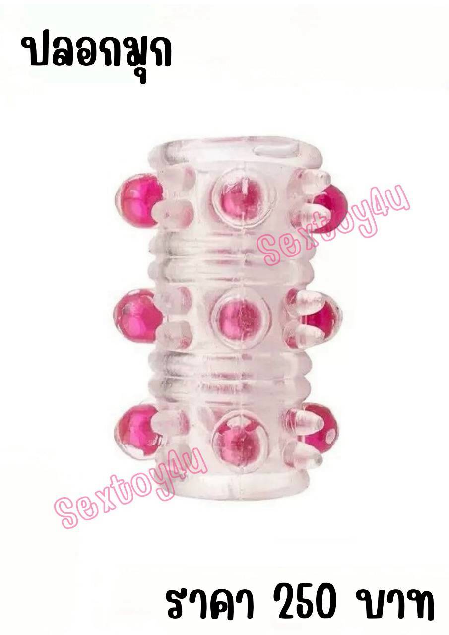 ปลอกมุก เม็ดใหญ่ แบบครึ่งลำ