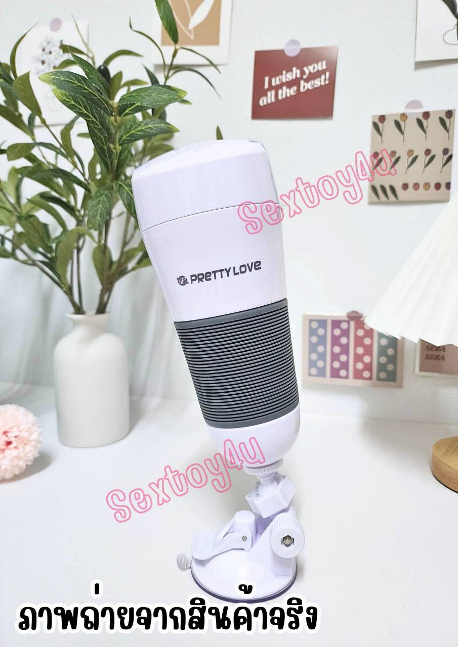 จิ๋มกระป๋อง Pretty Love รุ่น Hedy แปะผนังได้ ตั้งพื้นได้