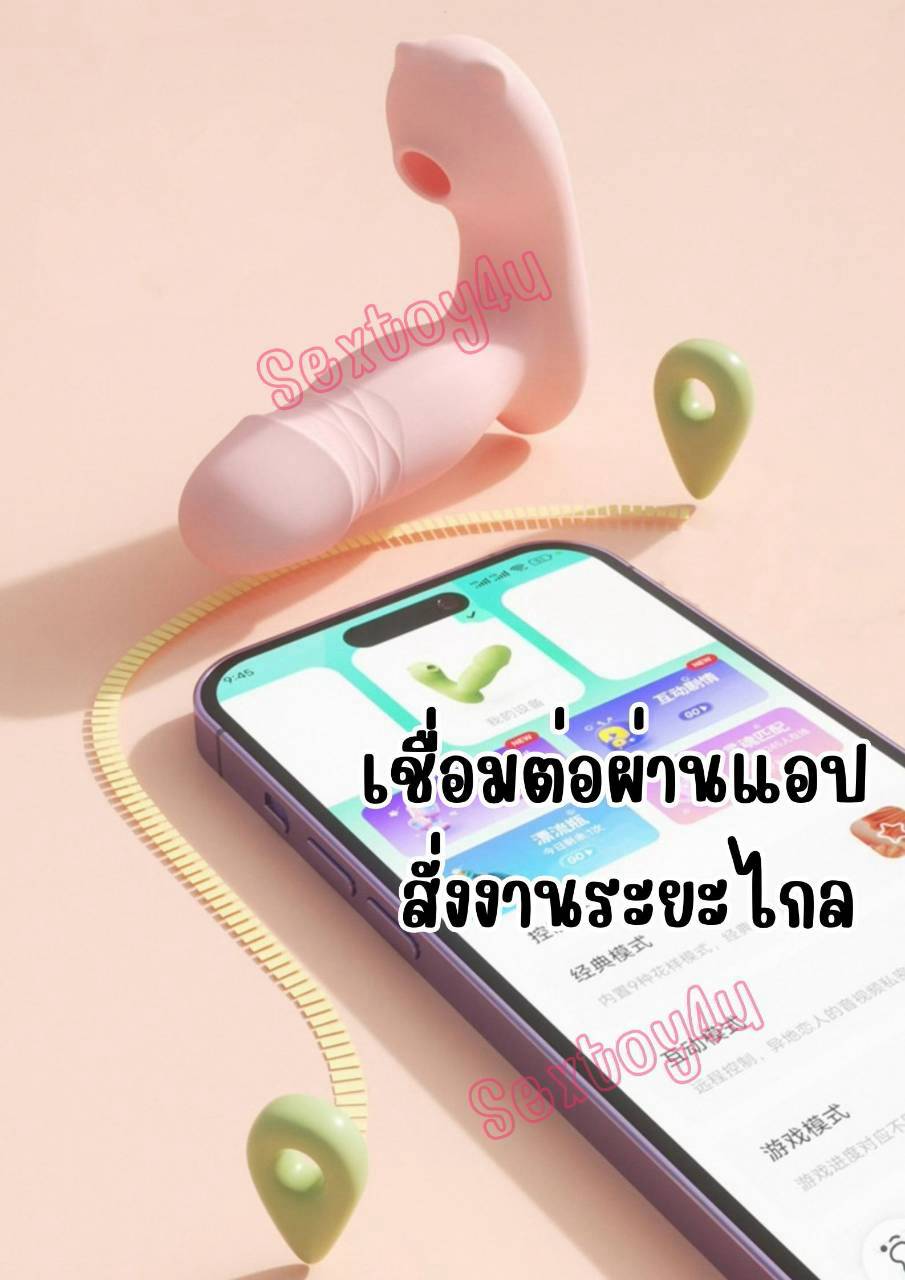 ดิลโด้ 4in1 ยืดหดเข้าออก ดูดและสั่น อุ่นร้อน เชื่อมต่อแอปสั่งงานระยะไกล